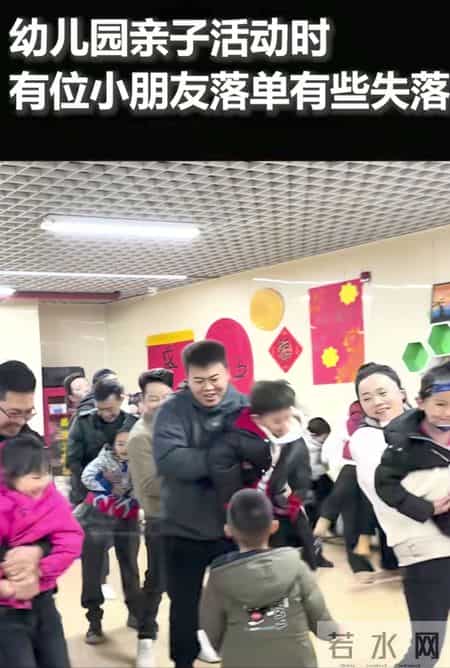 幼儿园元旦暖心一幕：落单娃被温柔接住，亲子活动该懂的真相