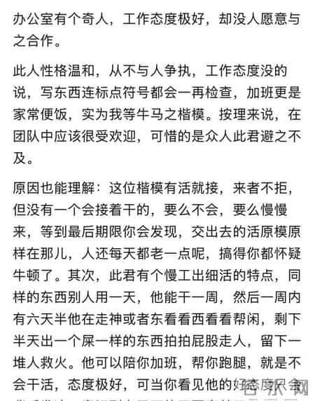 为什么有的人做事死板不会变通？评论区一语中的，经验使人灵活