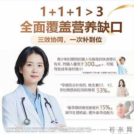 儿童液体钙怎么选？2026儿童液体钙哪个牌子效果好？复配D3K2优选