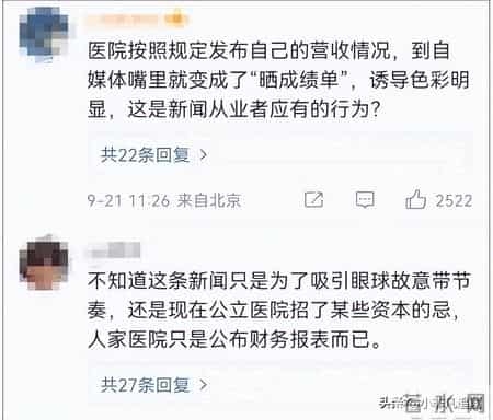 月赚18个亿，每天接诊多于4万人，全球最大的医院竟然在中国