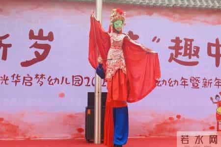 温江区光华启梦幼儿园第七届幼幼年活动顺利举行