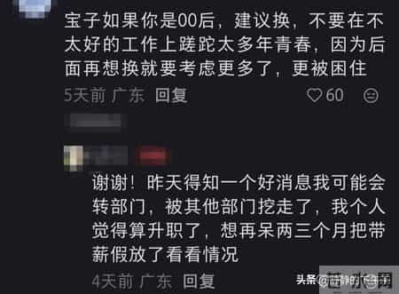 笑死了，工资到手4200要辞职吗？