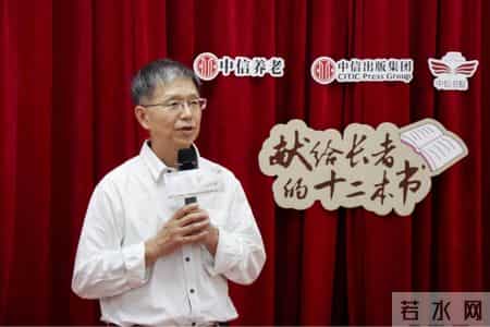 文化为养老服务赋能，中信养老2025系列读书会圆满收官