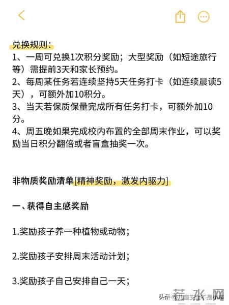 养娃回报率最高的30件小事，照做就赢了