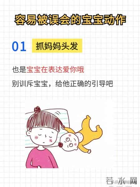 婴儿对妈妈的暴力行为？竟然是…