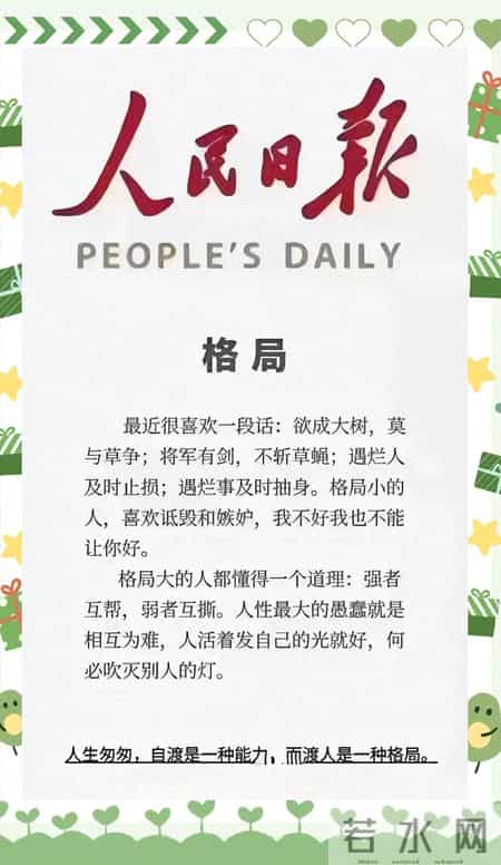 做人没个度，早晚要吃大亏