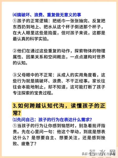 什么才是正常的孩子，看完这个就明白了