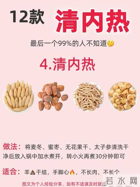 当妈后玻璃心？分享我帮宝宝去“内火”的食疗小方