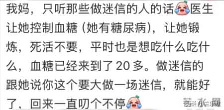 上了年纪就开始“不讲道理”？网友：好言相劝都不乐意听