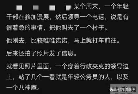 体制内着装最忌讳的是什么？网友"八神庵"式回答，我长见识了