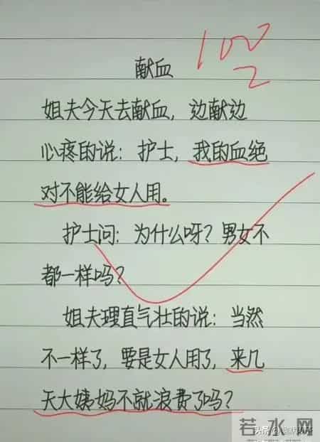 领导口中的潜台词，经典段子，经典文案，值得一看。