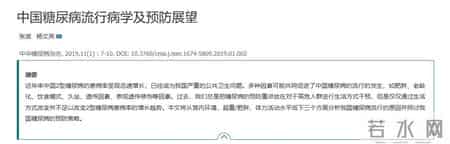 油条再次被关注！调查发现：糖尿病患者吃油条时，要多注意这4点