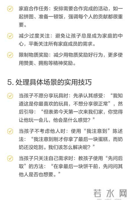 孩子开始自私的6个表现，家长请及时干预