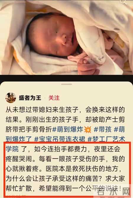新生儿被剪断手指后续：父亲哭诉娃疼醒夜闹，孩子手未来功能成疑
