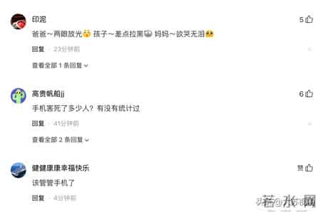 爸爸低头玩手机孩子冲上马路被撞！妈妈一句话，让我后背发凉