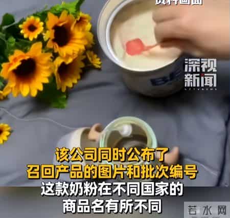 大牌洋奶粉爆雷！含有致病隐患威胁孩子健康，看看家里有没有在用
