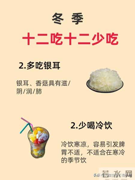 冬季育儿，十二吃十二少吃，你一定要知道