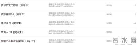 华为招聘，长春有岗