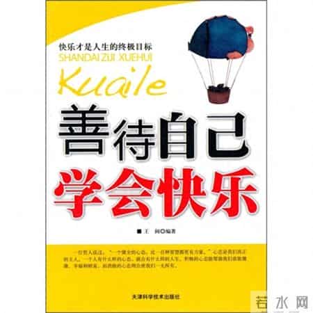 养老拼的就是自己的自理能力，拼身体的底子，健康的活着就是幸福