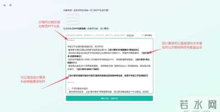 网友实测：混乱文档直接扔给AI,竟生成专业级PPT！制作过程全公开