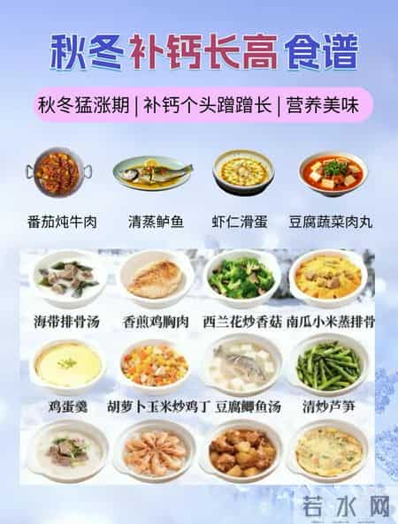 入冬是孩子长高黄金期！10个技巧+5个动作帮娃猛长个