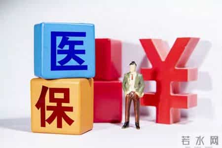 2026医保划入新规：70岁以上多返10%？31省标准一文看懂