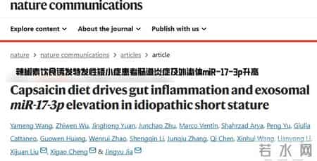 娃长不高？别只怪遗传！这味家常菜调料，可能悄悄堵了孩子生长路
