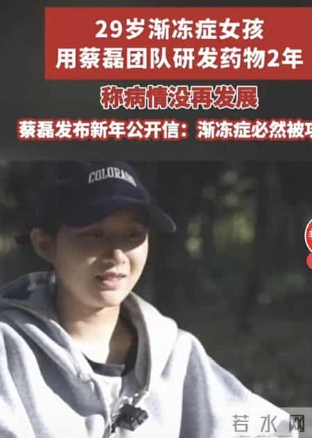 29岁渐冻症女孩站起来了：当“必死之症”第一次被人类按下暂停键