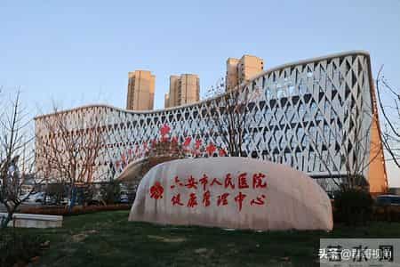 安徽省规模较大的二十家市级医院