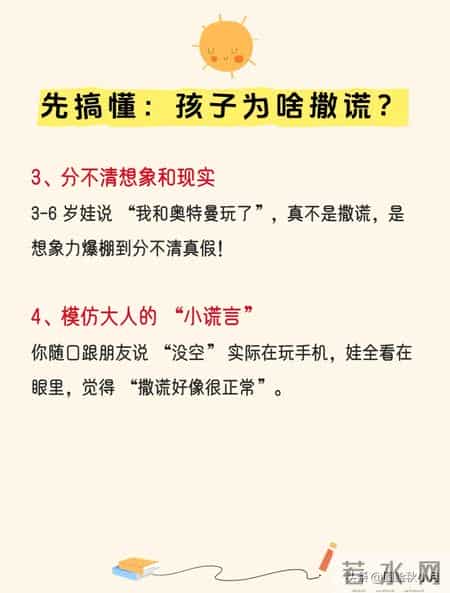 孩子撒谎时别着急骂，高段位的父母都是这样做的，娃再也不会撒谎