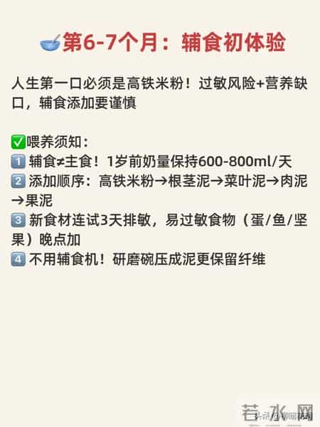 宝宝最难带的几个月，你熬到第几个月了？