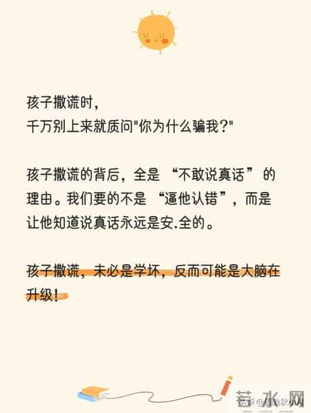 孩子撒谎时别着急骂，高段位的父母都是这样做的，娃再也不会撒谎
