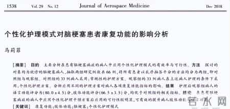 医生：一旦被查出脑梗，5件事万万不能再做了，小心病症迅猛恶化