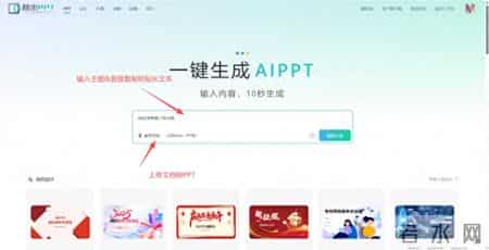 网友实测：混乱文档直接扔给AI,竟生成专业级PPT！制作过程全公开