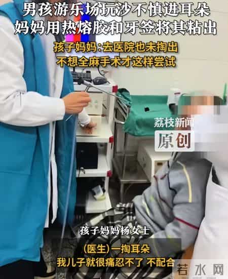 河南妈妈神操作！挖耳朵进沙求医无果，热熔胶牙签上阵成功取出