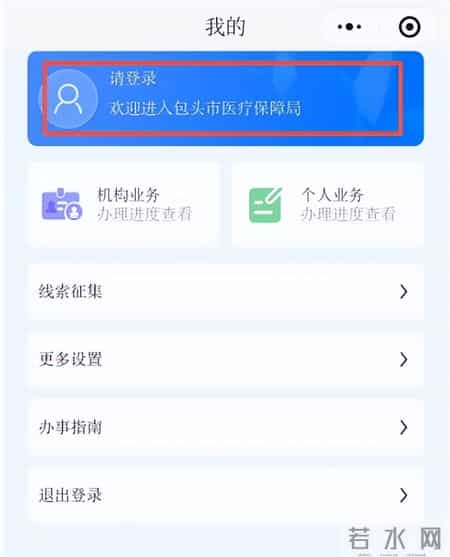 包头医保门诊直报系统上线！就医结算更省心