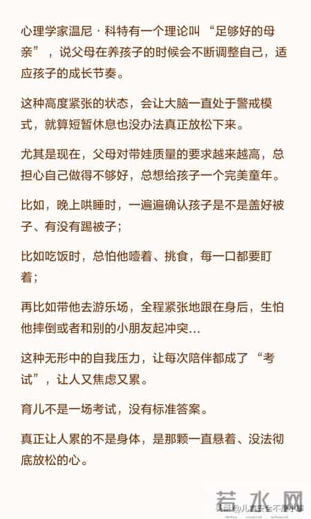 为什么我们总觉得陪小孩特别累