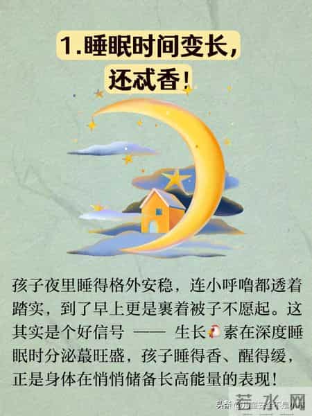 孩子有这8个迹象，说明正在长高