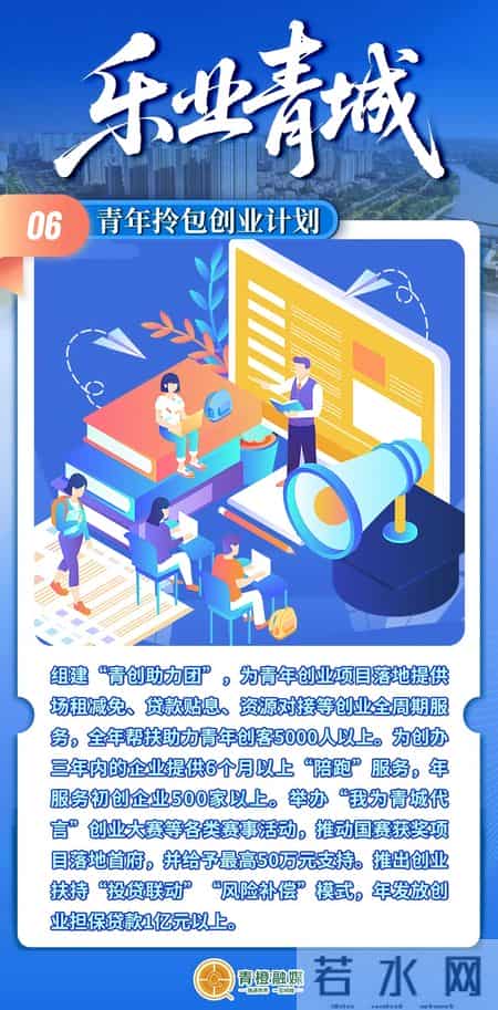 重磅！呼和浩特发布“乐业青城”十项行动计划