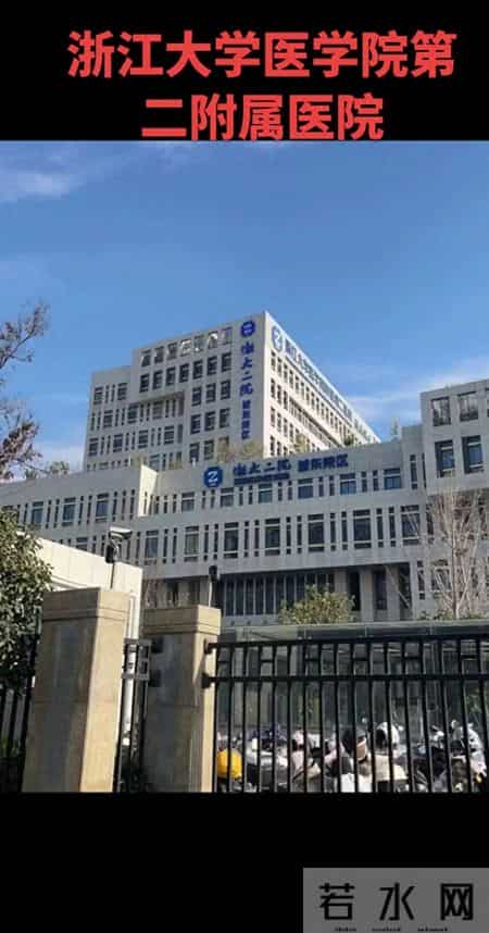 浙江大学医学院第二附属医院有哪些好科室