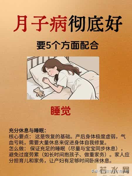 月子病彻底好，需要5个方面配合