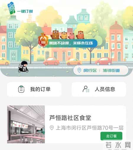 手机点一点，热饭送身边！“一键助餐”来了→