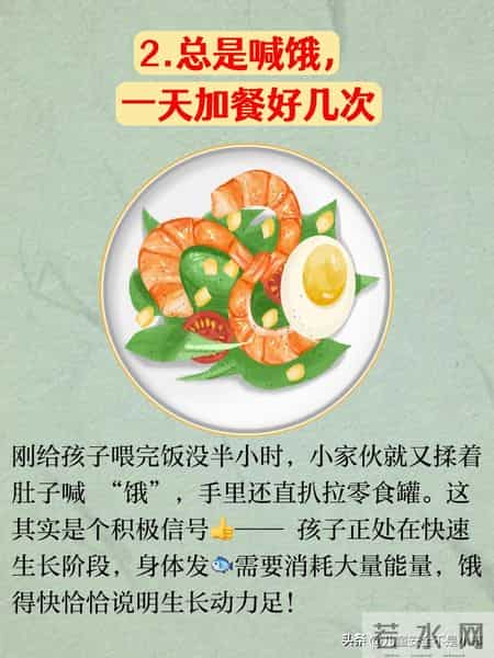 孩子有这8个迹象，说明正在长高