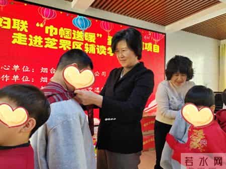 大爱烟台 - 巾帼送暖，为特殊儿童送去新年第一份关爱