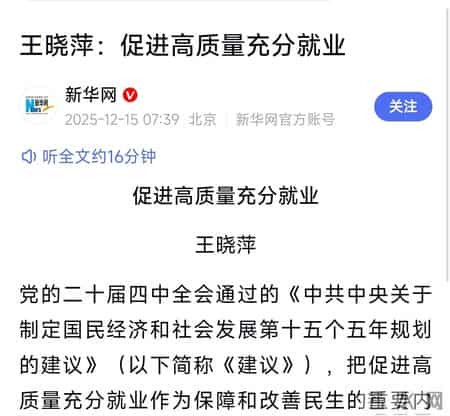 2026年养老金有望再涨，机关事业单位退休人员上涨100元靠谱吗？