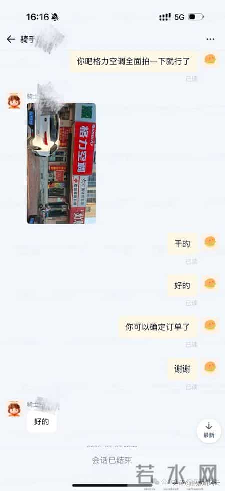 外卖订单变成催收“踩点”工具