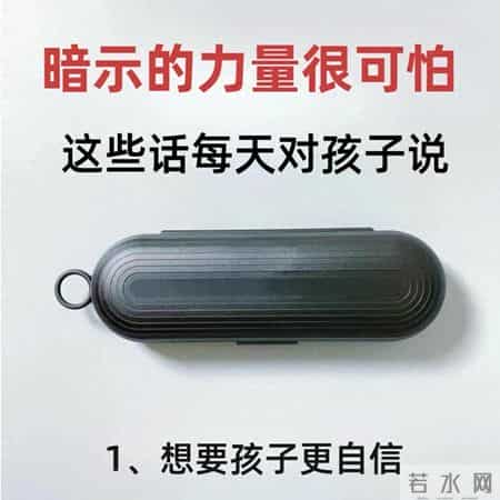 暗示的力量有多可怕？每天对孩子说这些话，养出优秀娃