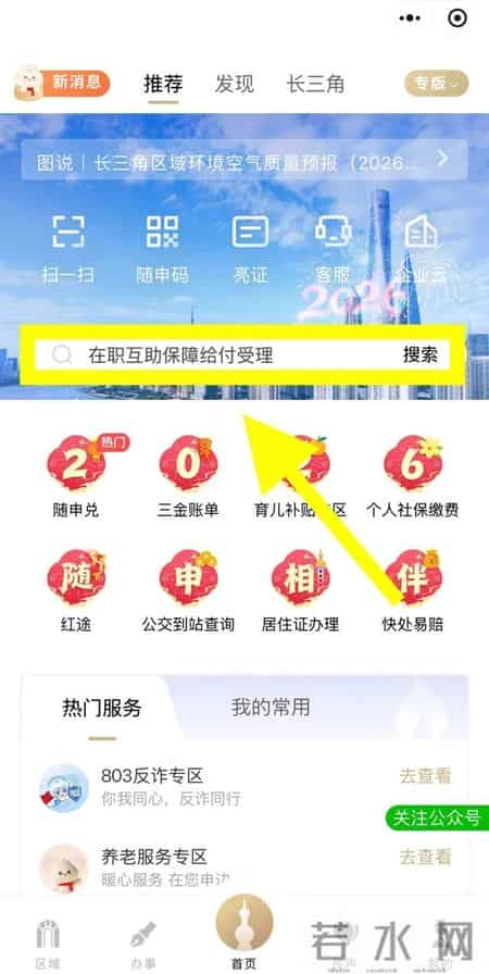 上海职工注意！突然收到一笔钱到账的短信？这是真的！不是诈骗！事关你的这笔钱→