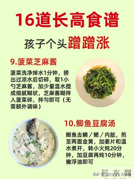 秋冬娃猛涨期！这份长高食谱宝妈快抄作业