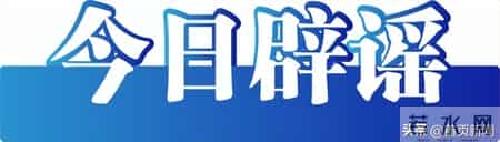 今日辟谣（2026年1月6日）丨车厘子含褪黑素能助眠是误区